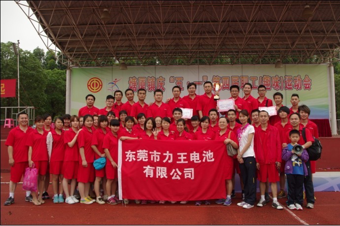 我司參加塘廈鎮(zhèn)慶“五一”第四屆職工（趣味）運動會